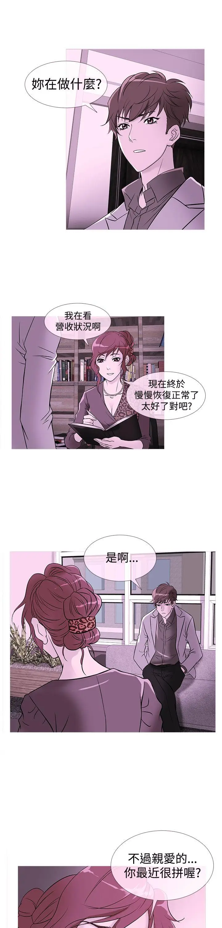 鸭王无删减[顶通]韩漫全集-第33話无删减无遮挡章节图片 
