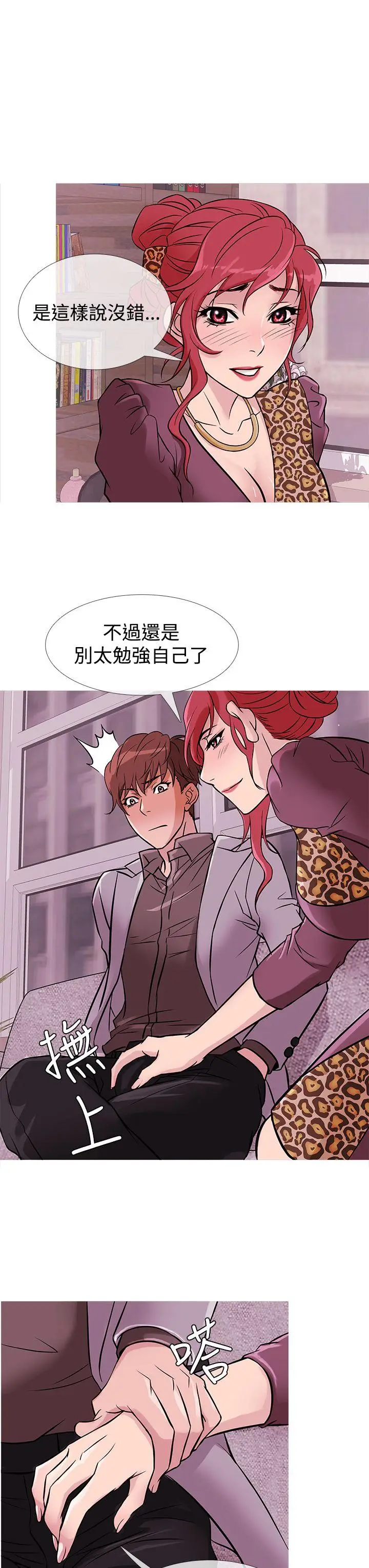 鸭王无删减[顶通]韩漫全集-第33話无删减无遮挡章节图片 