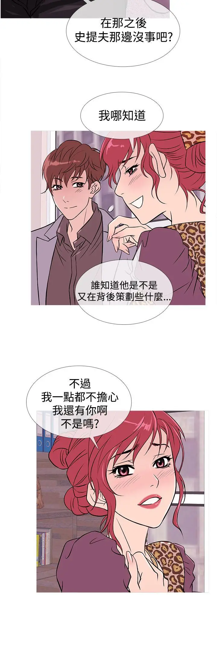 鸭王无删减[顶通]韩漫全集-第33話无删减无遮挡章节图片 