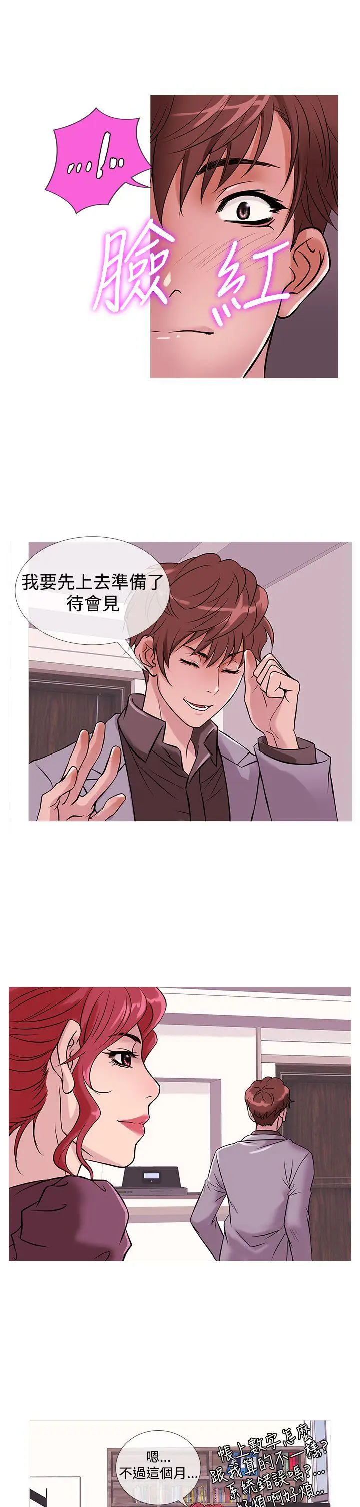 鸭王无删减[顶通]韩漫全集-第33話无删减无遮挡章节图片 