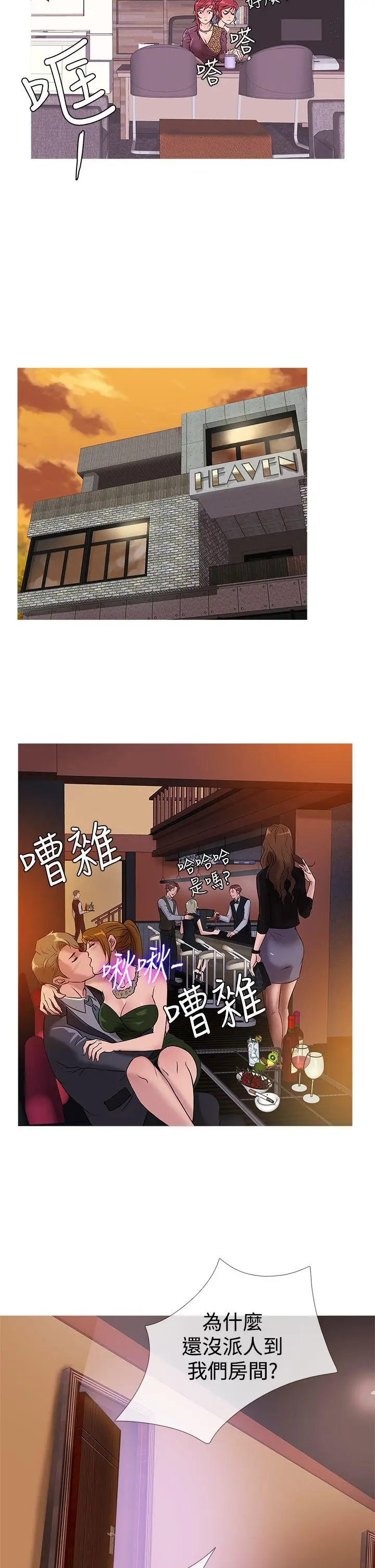 鸭王无删减[顶通]韩漫全集-第33話无删减无遮挡章节图片 