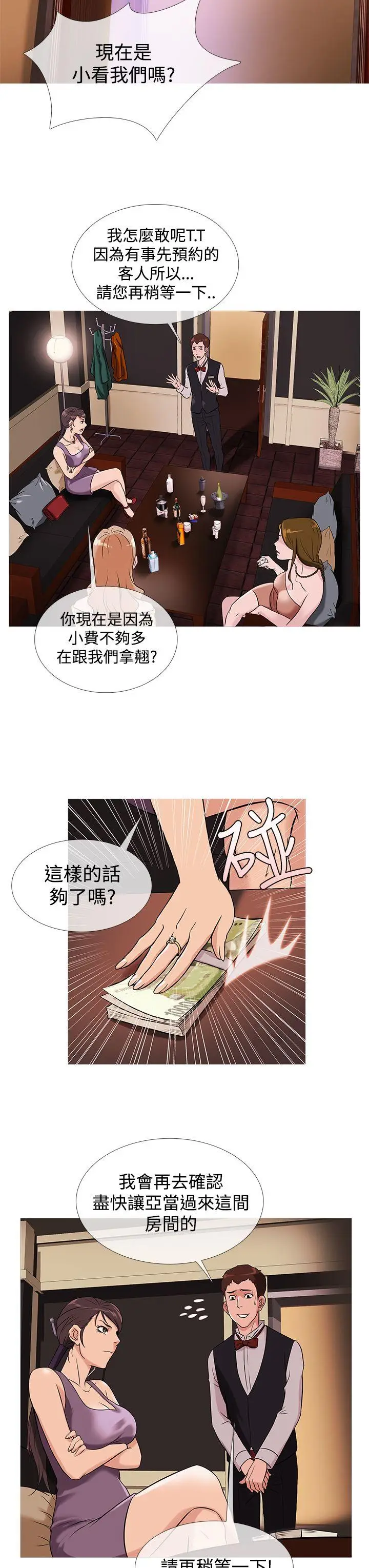 鸭王无删减[顶通]韩漫全集-第33話无删减无遮挡章节图片 