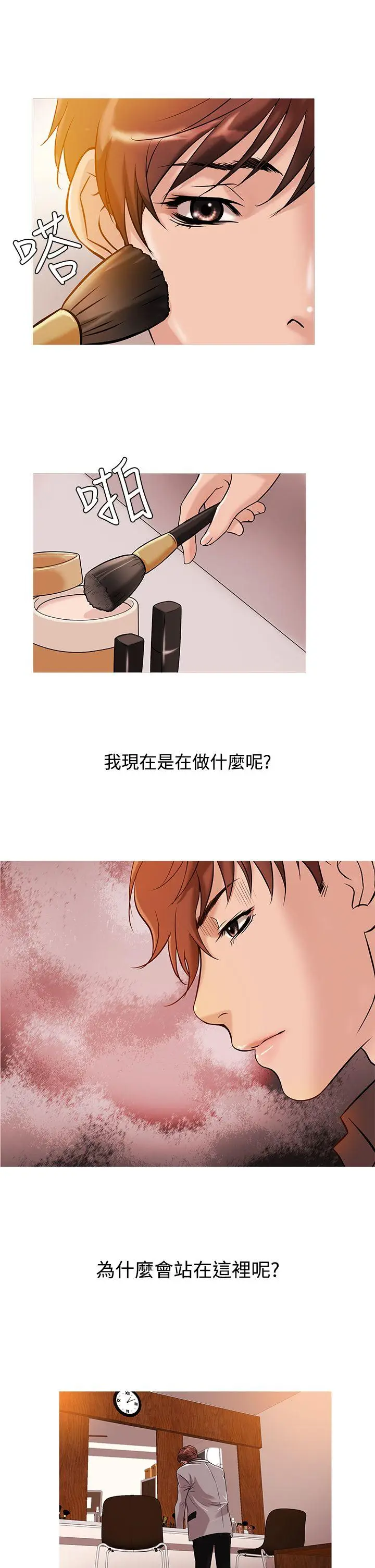 鸭王无删减[顶通]韩漫全集-第33話无删减无遮挡章节图片 