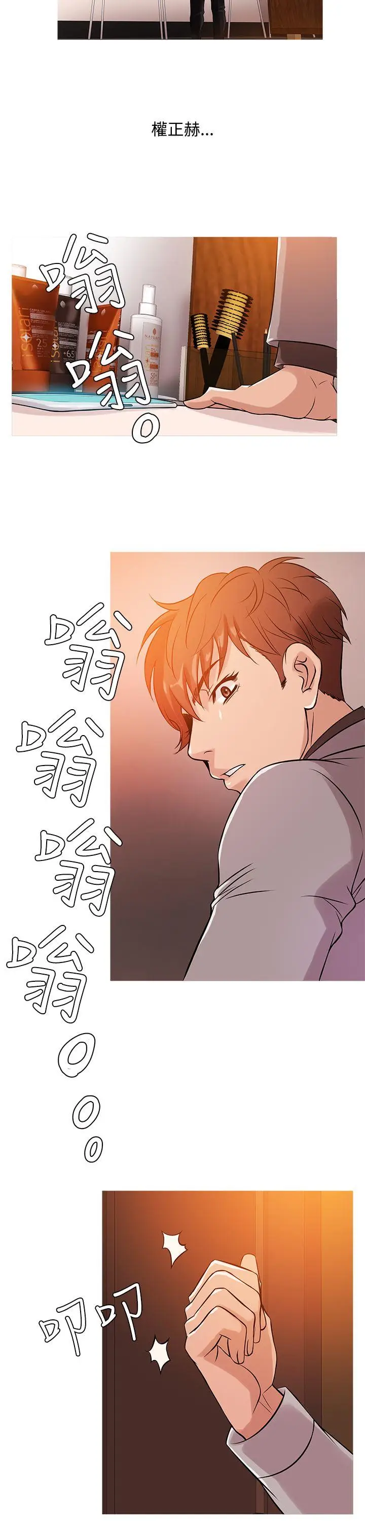 鸭王无删减[顶通]韩漫全集-第33話无删减无遮挡章节图片 
