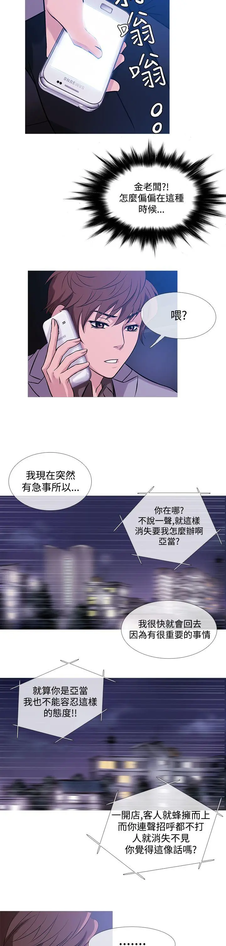 鸭王无删减[顶通]韩漫全集-第33話无删减无遮挡章节图片 