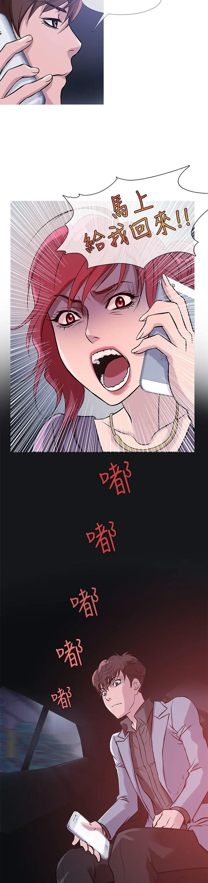 鸭王无删减[顶通]韩漫全集-第33話无删减无遮挡章节图片 