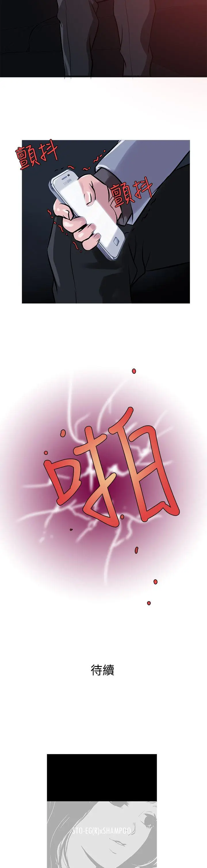 鸭王无删减[顶通]韩漫全集-第33話无删减无遮挡章节图片 