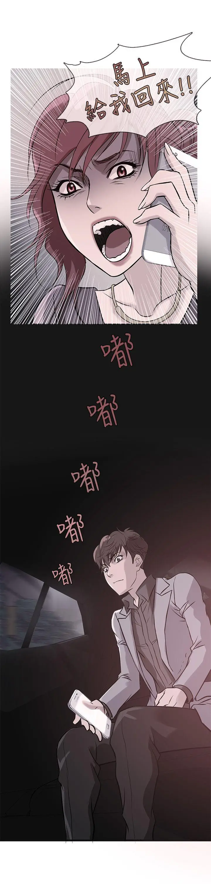 鸭王无删减[顶通]韩漫全集-第34話无删减无遮挡章节图片 