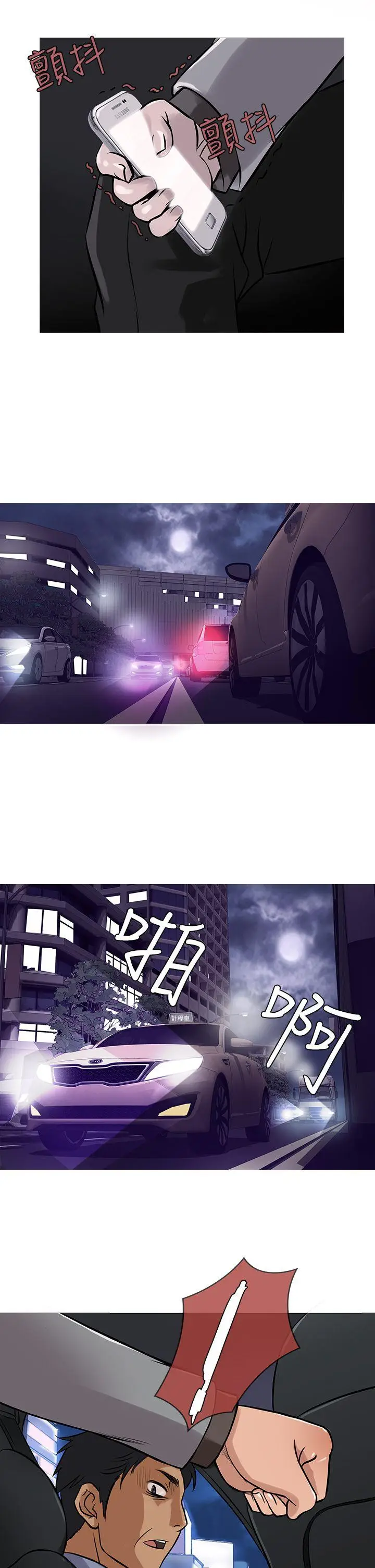 鸭王无删减[顶通]韩漫全集-第34話无删减无遮挡章节图片 