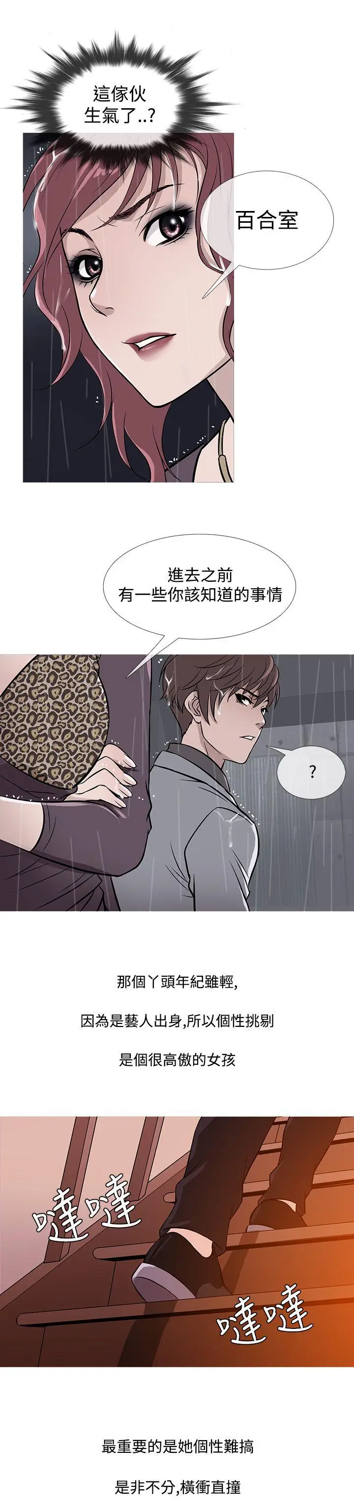 鸭王无删减[顶通]韩漫全集-第34話无删减无遮挡章节图片 