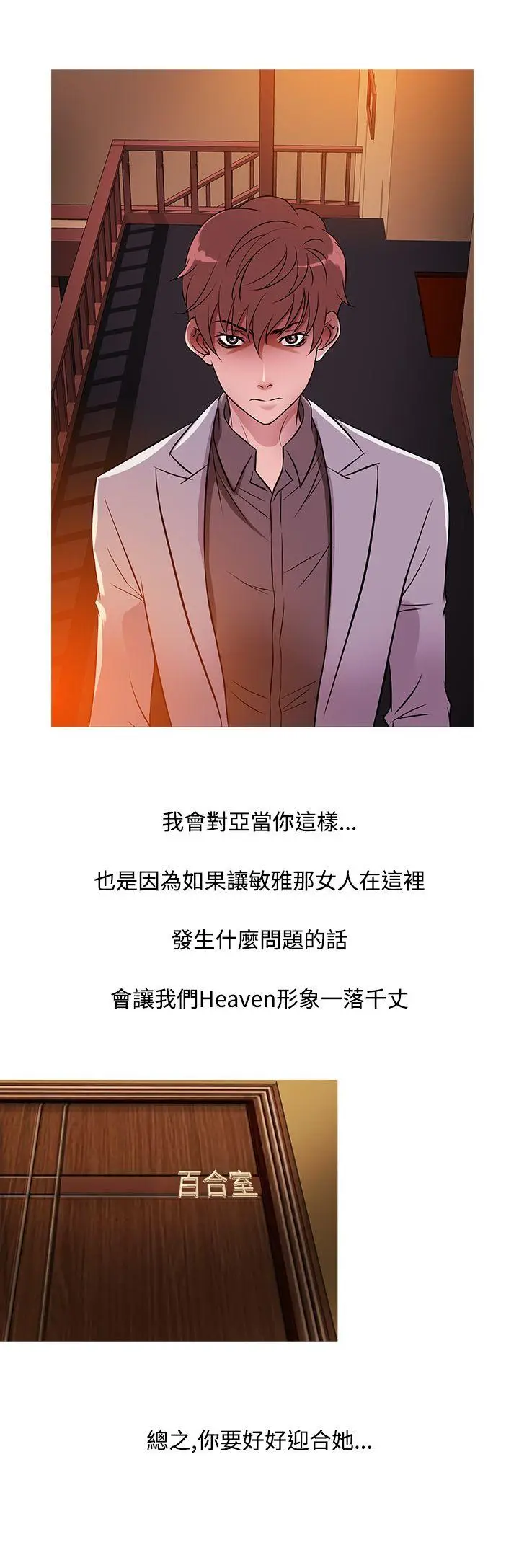 鸭王无删减[顶通]韩漫全集-第34話无删减无遮挡章节图片 