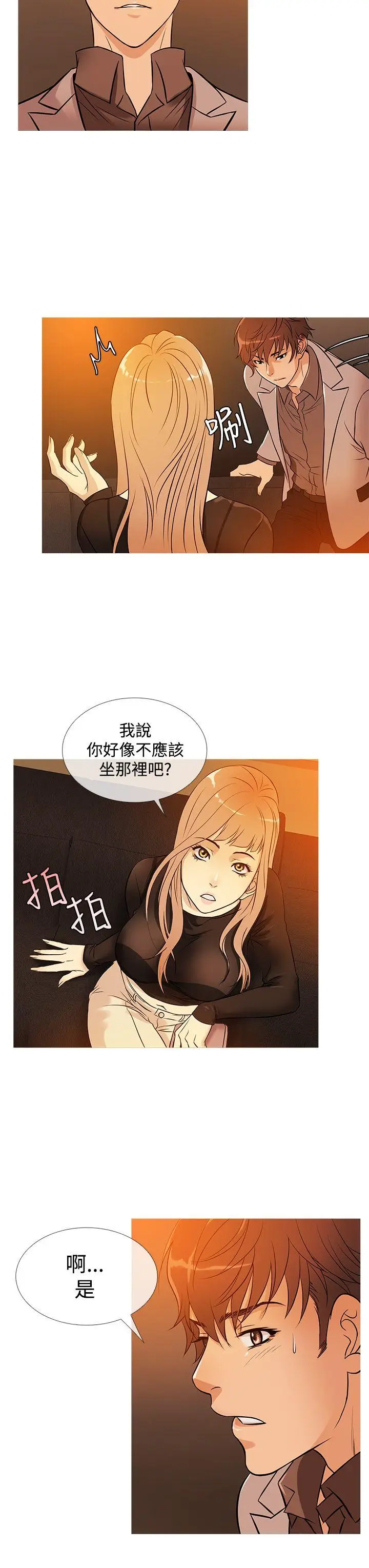 鸭王无删减[顶通]韩漫全集-第34話无删减无遮挡章节图片 