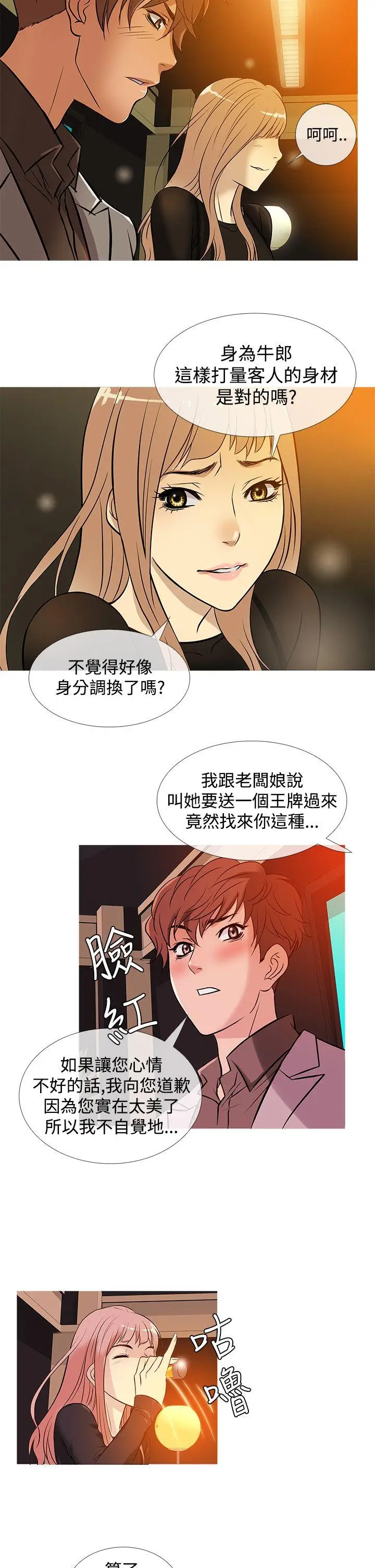 鸭王无删减[顶通]韩漫全集-第34話无删减无遮挡章节图片 