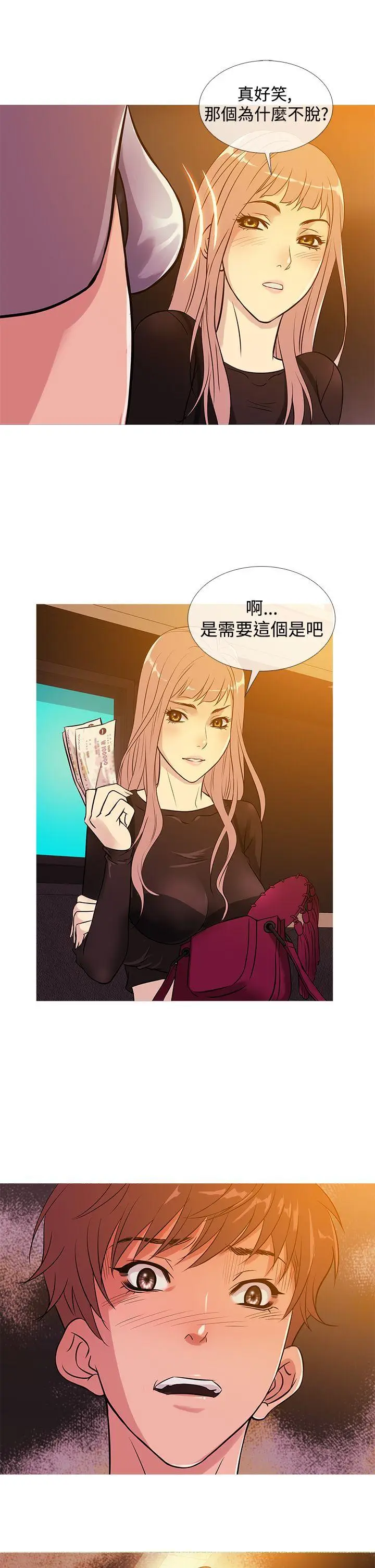 鸭王无删减[顶通]韩漫全集-第34話无删减无遮挡章节图片 