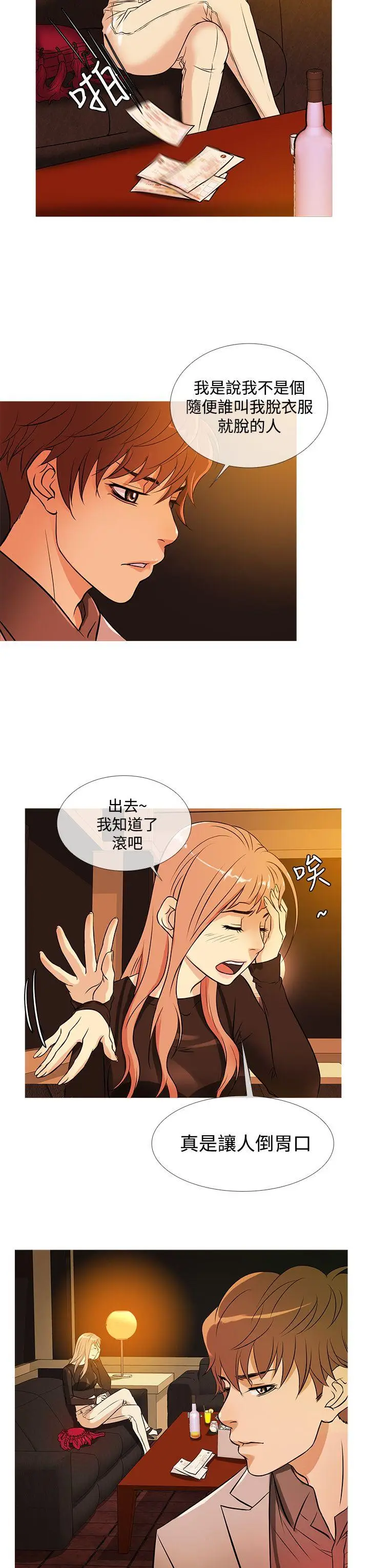 鸭王无删减[顶通]韩漫全集-第34話无删减无遮挡章节图片 