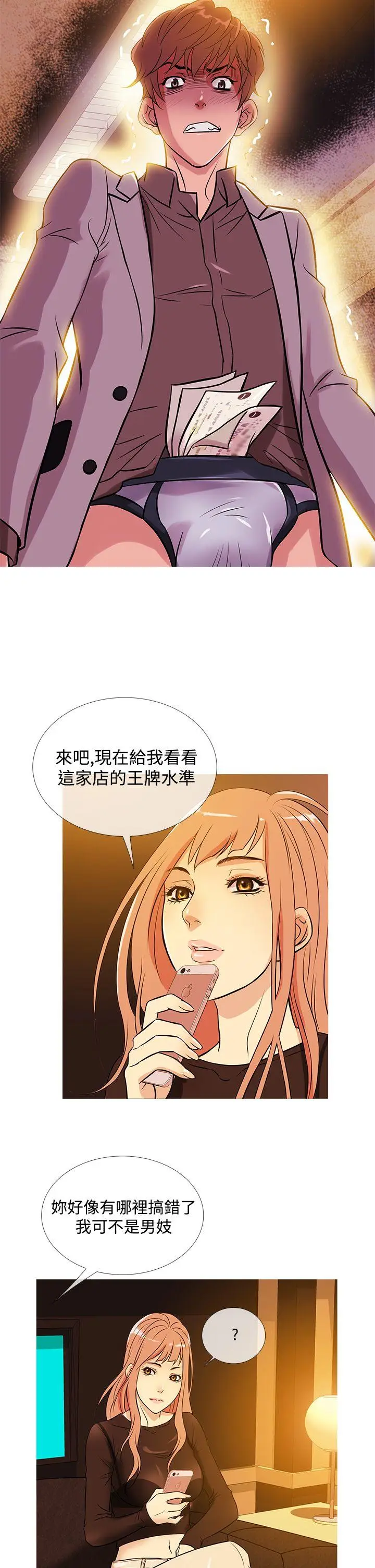 鸭王无删减[顶通]韩漫全集-第34話无删减无遮挡章节图片 