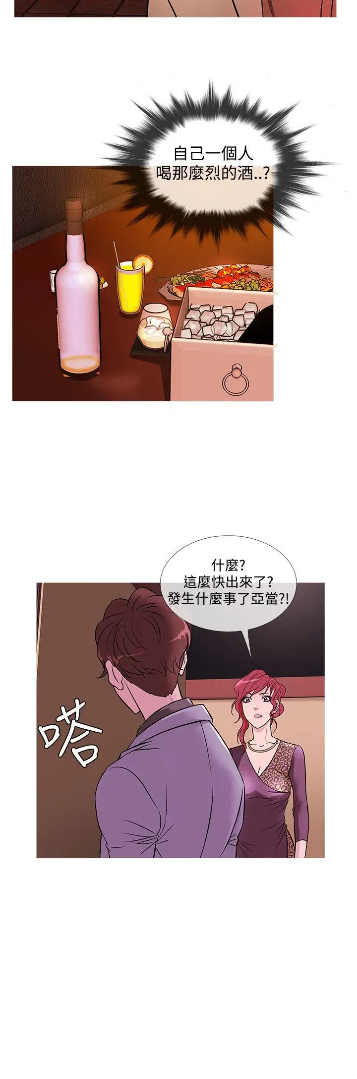 鸭王无删减[顶通]韩漫全集-第34話无删减无遮挡章节图片 