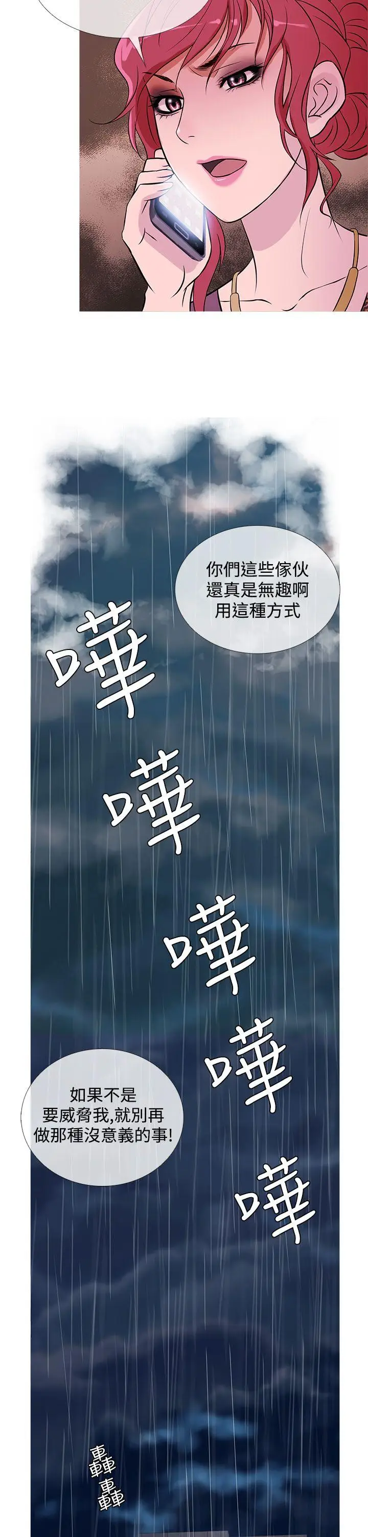鸭王无删减[顶通]韩漫全集-第34話无删减无遮挡章节图片 