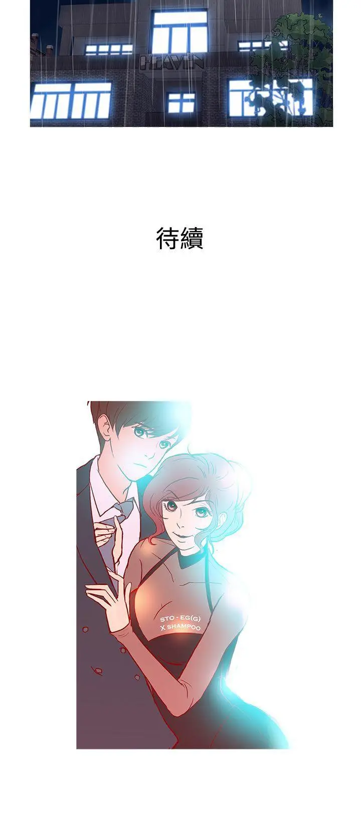 鸭王无删减[顶通]韩漫全集-第34話无删减无遮挡章节图片 
