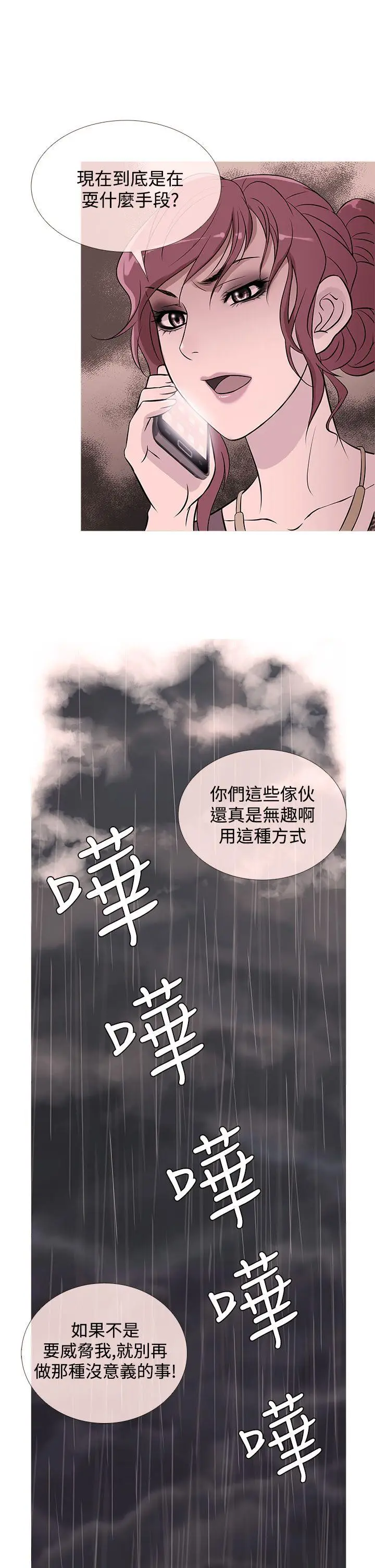 鸭王无删减[顶通]韩漫全集-第35話无删减无遮挡章节图片 