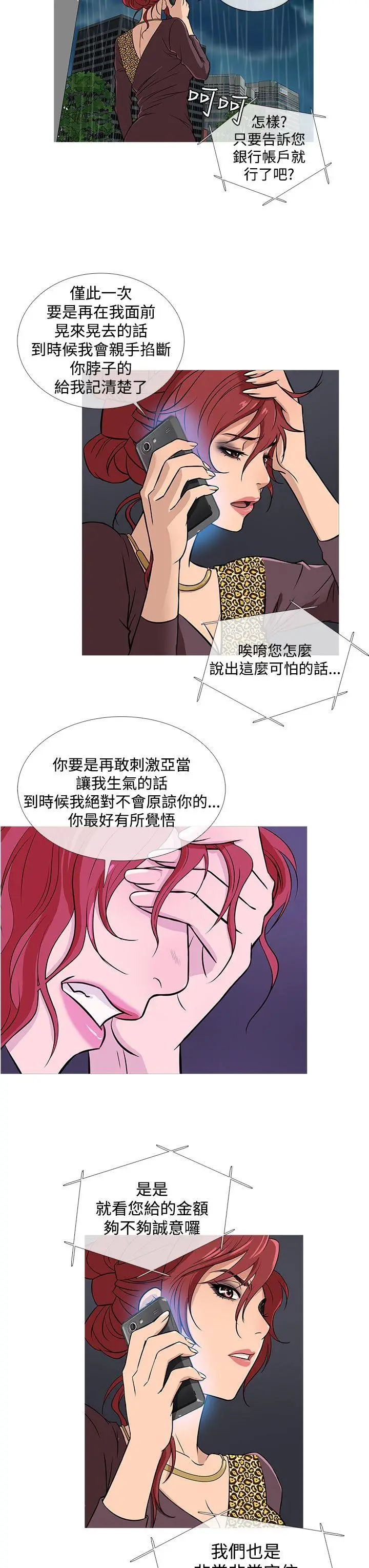 鸭王无删减[顶通]韩漫全集-第35話无删减无遮挡章节图片 