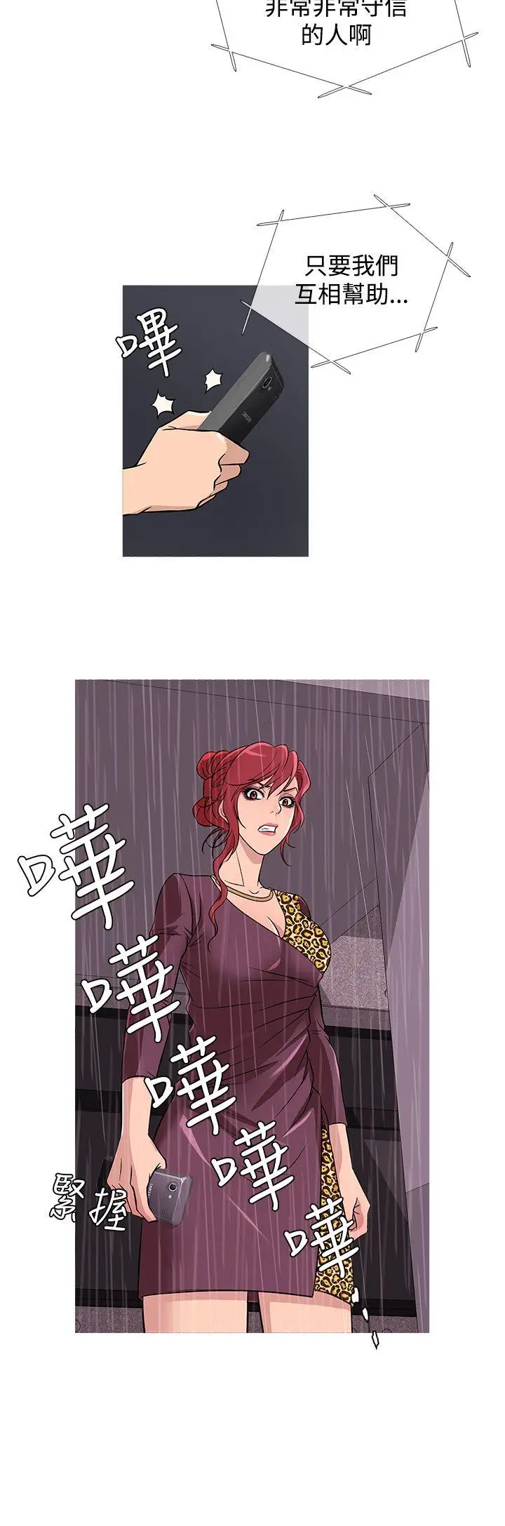 鸭王无删减[顶通]韩漫全集-第35話无删减无遮挡章节图片 