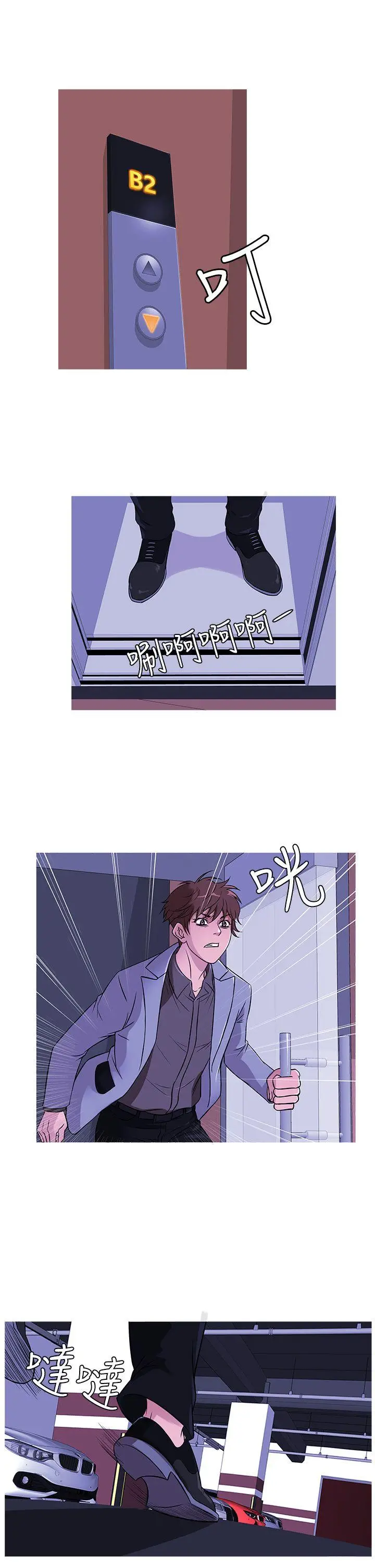 鸭王无删减[顶通]韩漫全集-第35話无删减无遮挡章节图片 