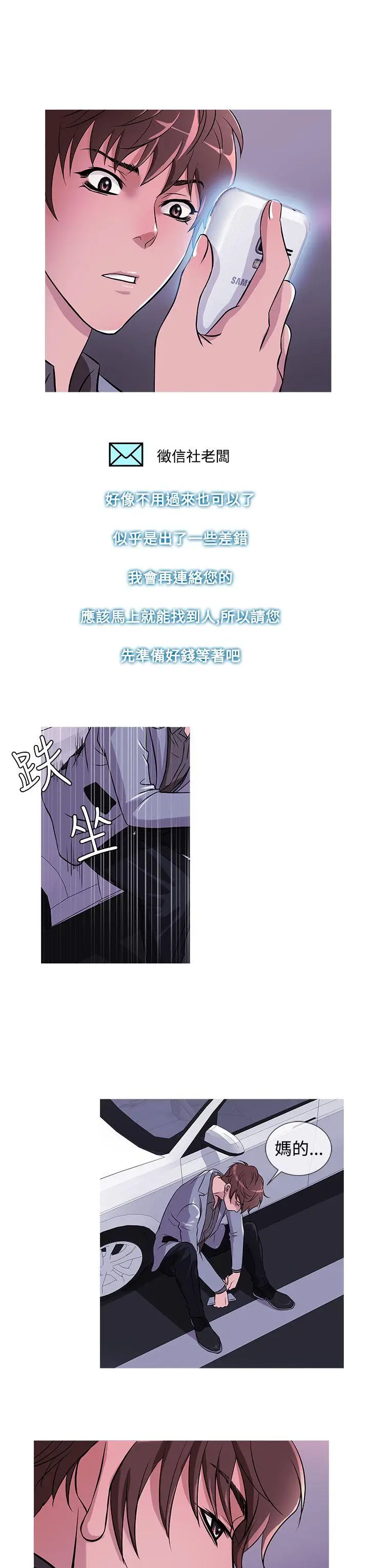 鸭王无删减[顶通]韩漫全集-第35話无删减无遮挡章节图片 