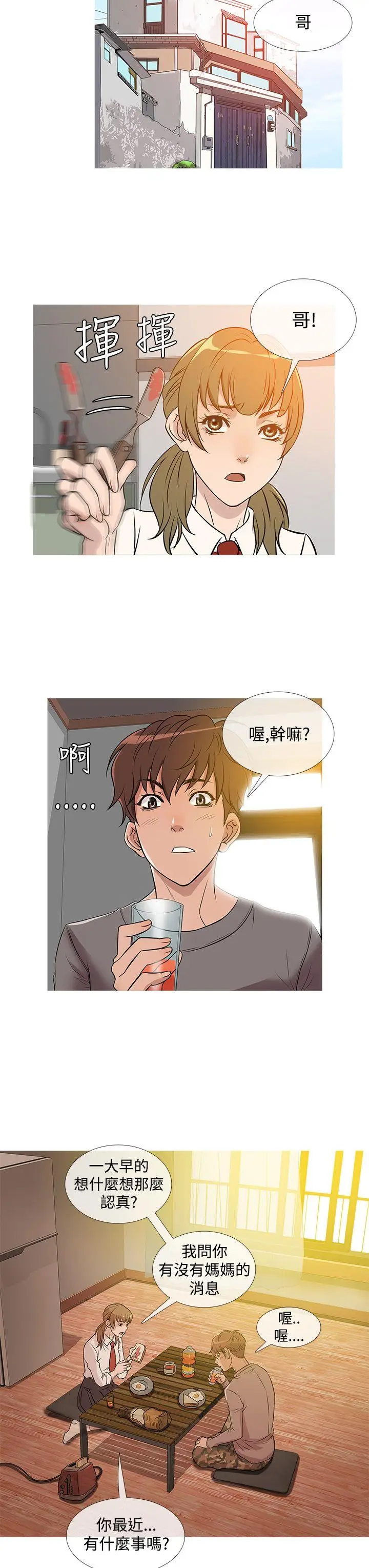 鸭王无删减[顶通]韩漫全集-第35話无删减无遮挡章节图片 