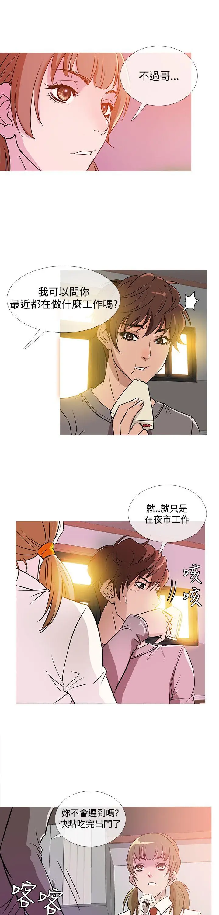 鸭王无删减[顶通]韩漫全集-第35話无删减无遮挡章节图片 