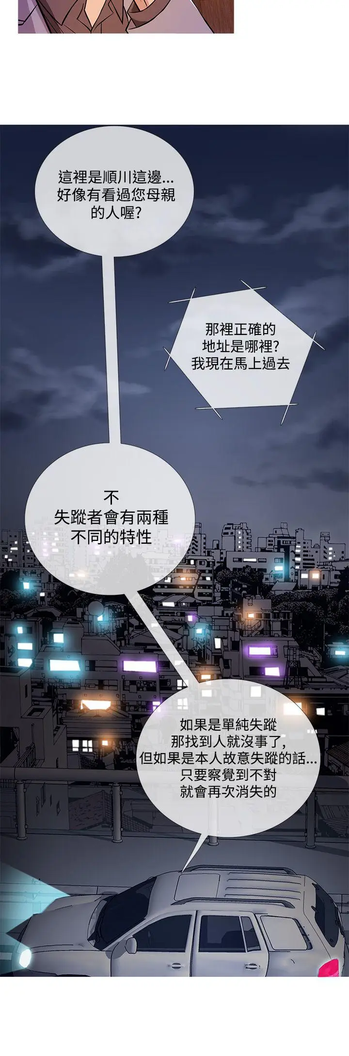 鸭王无删减[顶通]韩漫全集-第35話无删减无遮挡章节图片 