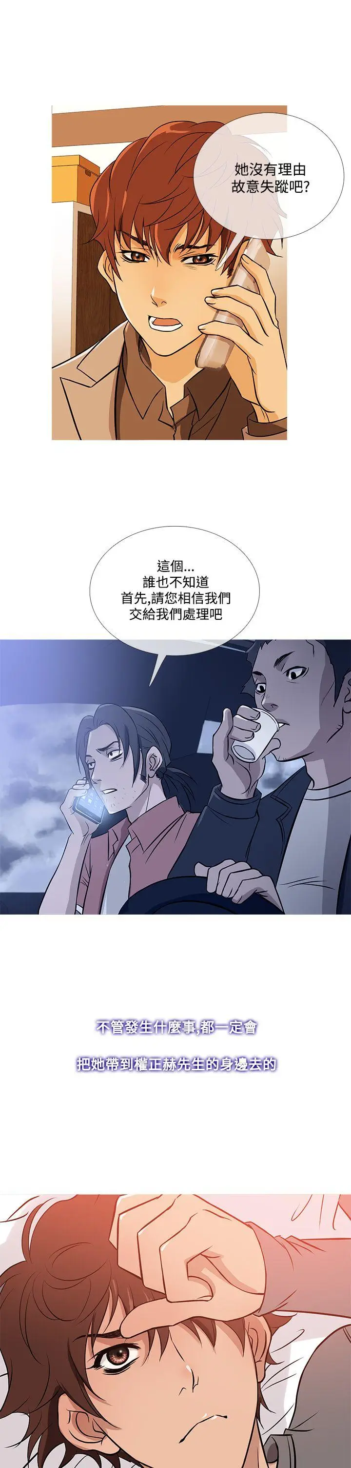 鸭王无删减[顶通]韩漫全集-第35話无删减无遮挡章节图片 