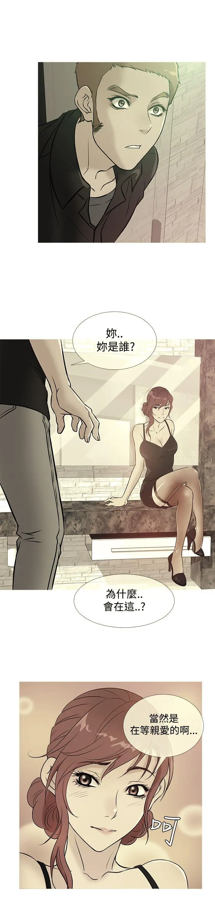 鸭王无删减[顶通]韩漫全集-第37話无删减无遮挡章节图片 