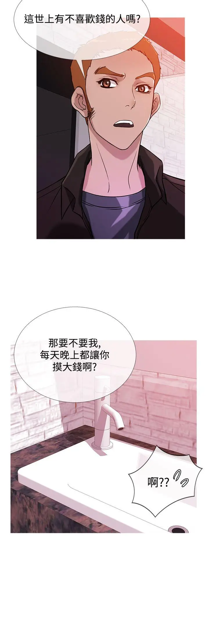 鸭王无删减[顶通]韩漫全集-第37話无删减无遮挡章节图片 