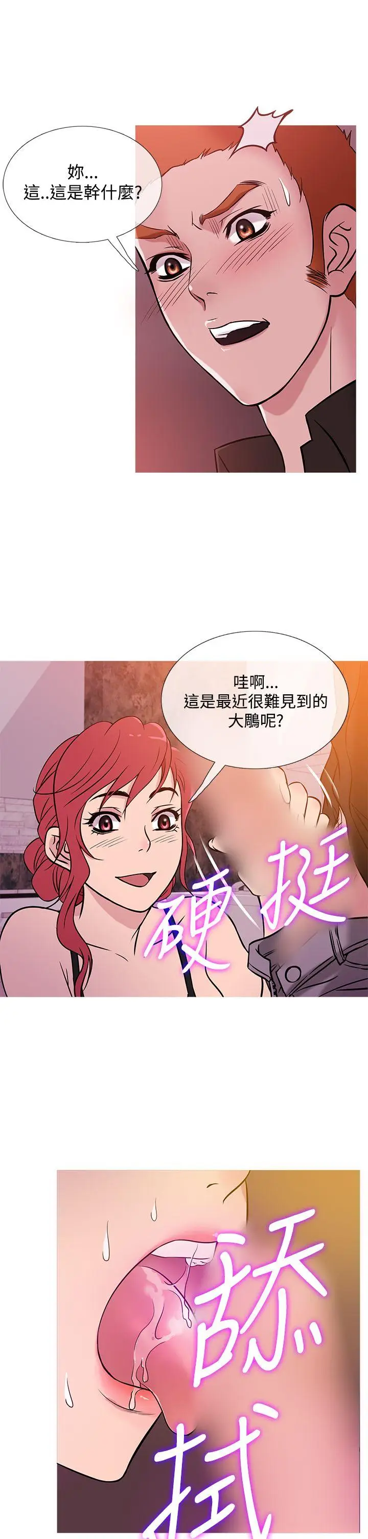 鸭王无删减[顶通]韩漫全集-第37話无删减无遮挡章节图片 