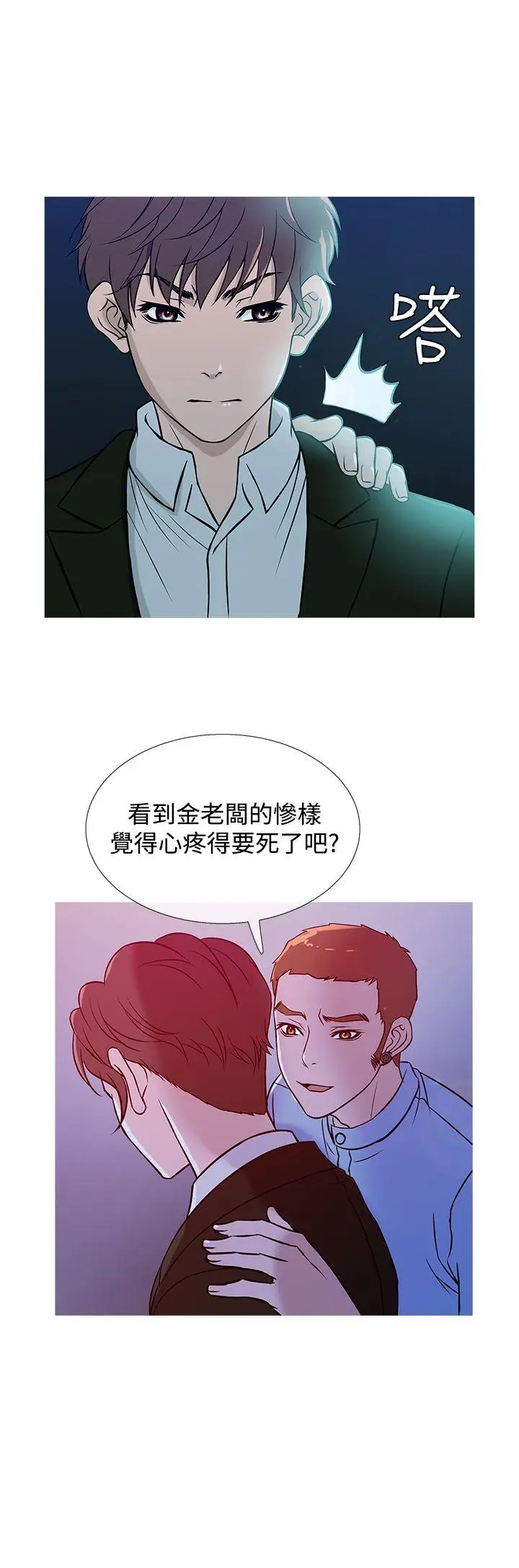 鸭王无删减[顶通]韩漫全集-第37話无删减无遮挡章节图片 