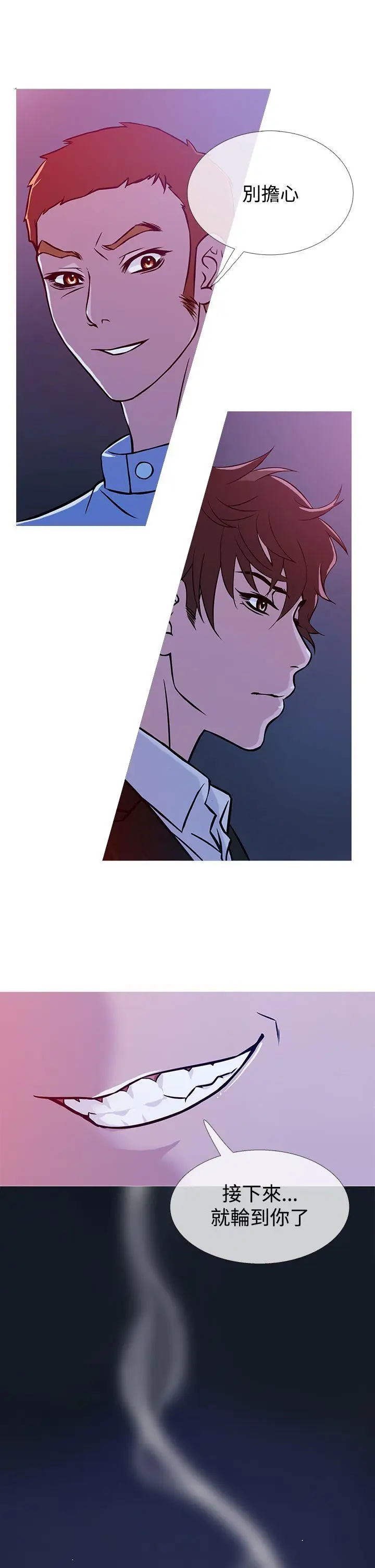 鸭王无删减[顶通]韩漫全集-第37話无删减无遮挡章节图片 