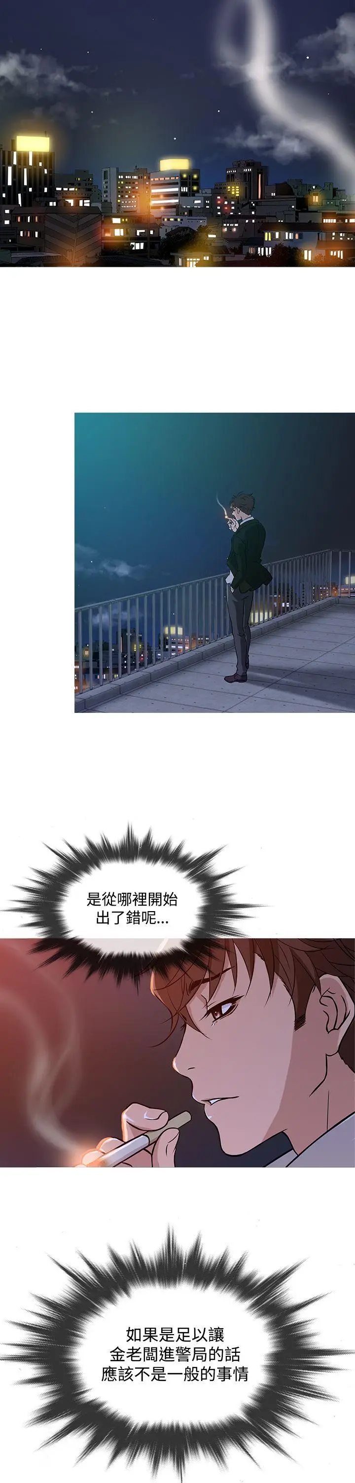鸭王无删减[顶通]韩漫全集-第37話无删减无遮挡章节图片 