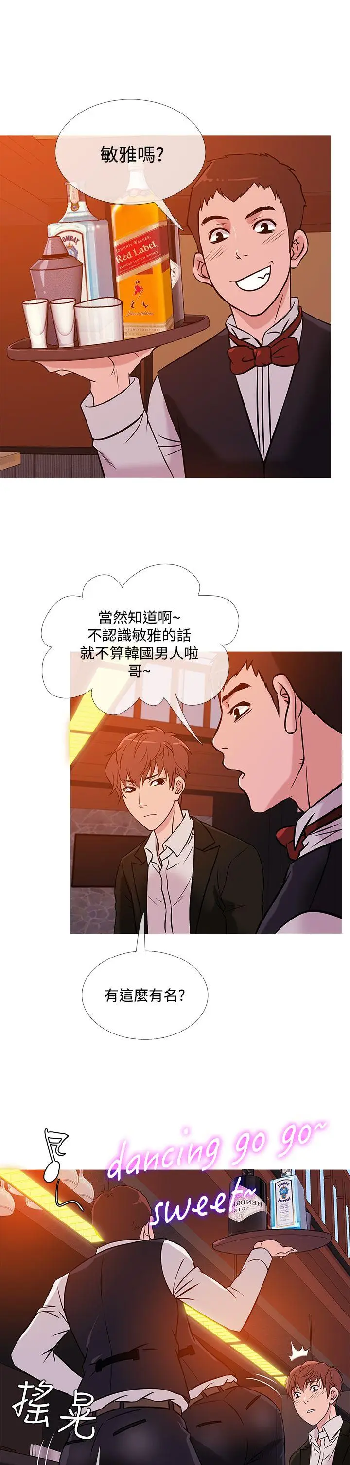 鸭王无删减[顶通]韩漫全集-第37話无删减无遮挡章节图片 