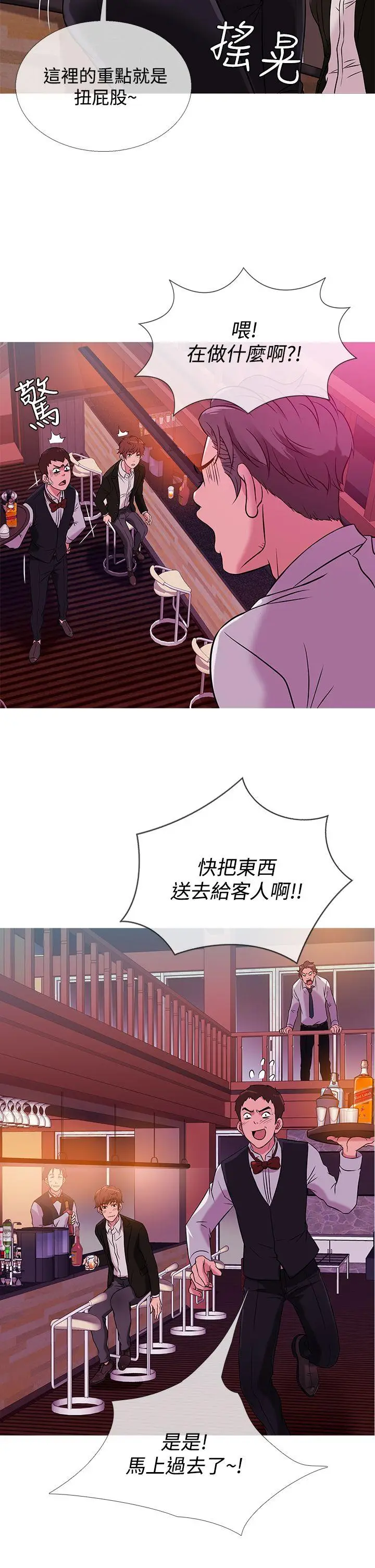鸭王无删减[顶通]韩漫全集-第37話无删减无遮挡章节图片 