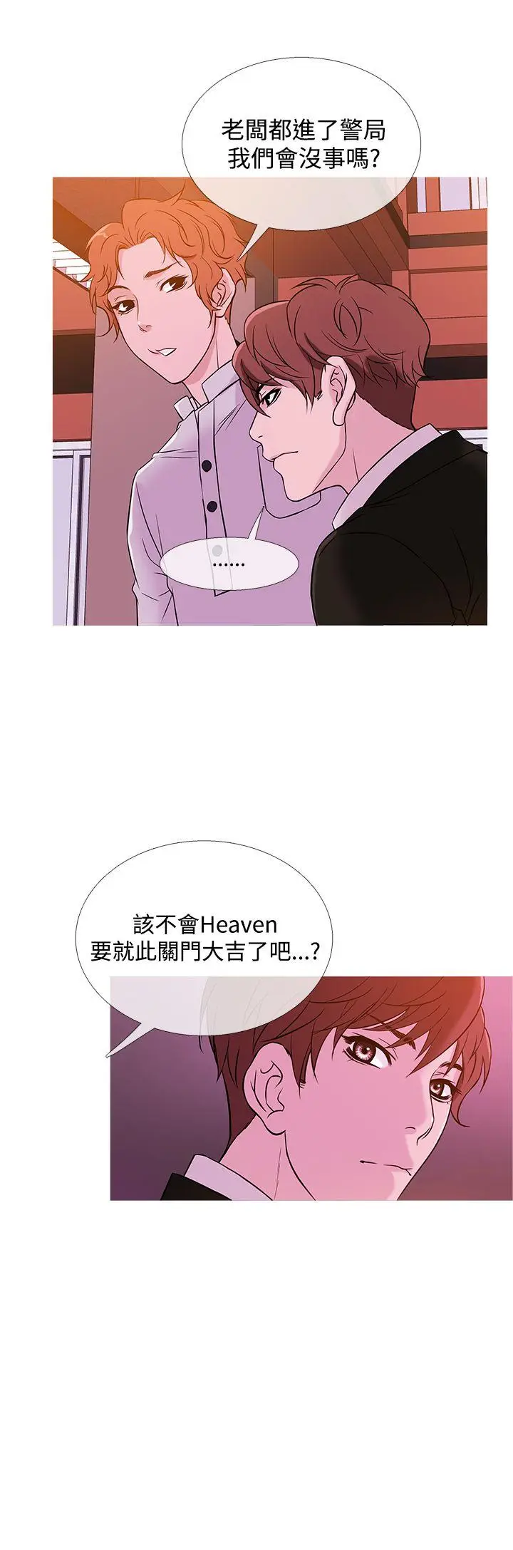 鸭王无删减[顶通]韩漫全集-第37話无删减无遮挡章节图片 