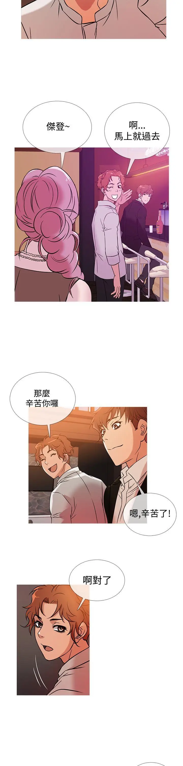 鸭王无删减[顶通]韩漫全集-第37話无删减无遮挡章节图片 