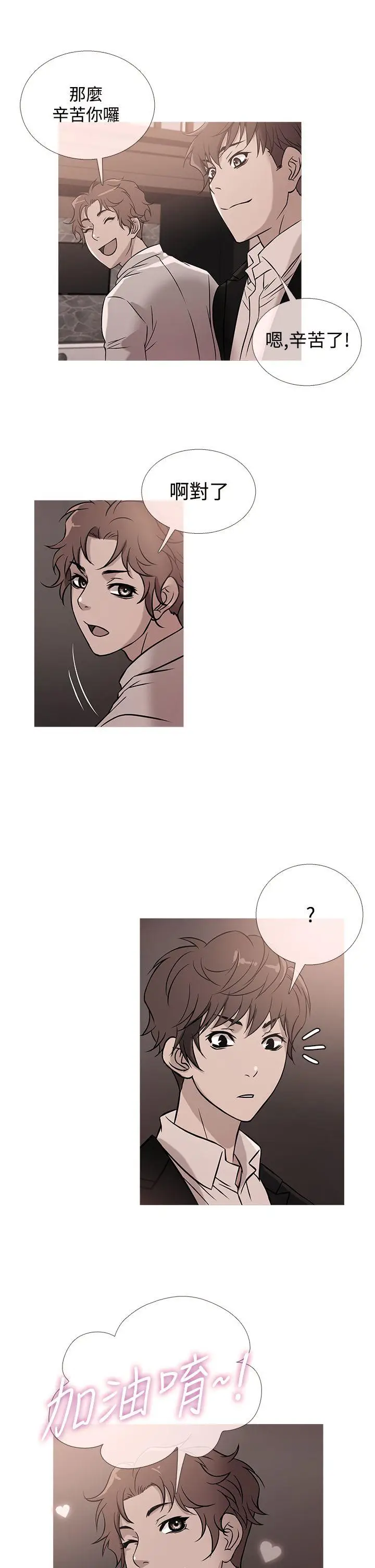 鸭王无删减[顶通]韩漫全集-第38話无删减无遮挡章节图片 