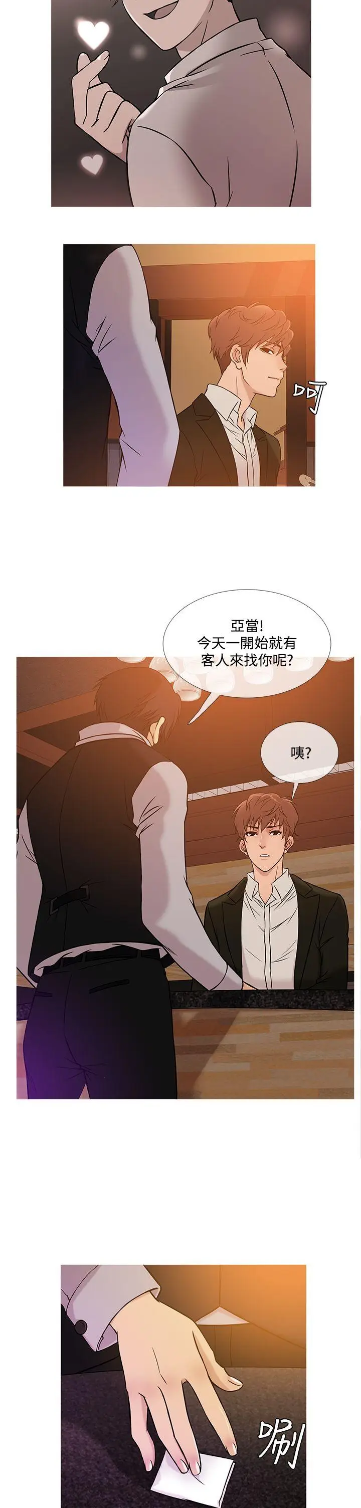鸭王无删减[顶通]韩漫全集-第38話无删减无遮挡章节图片 