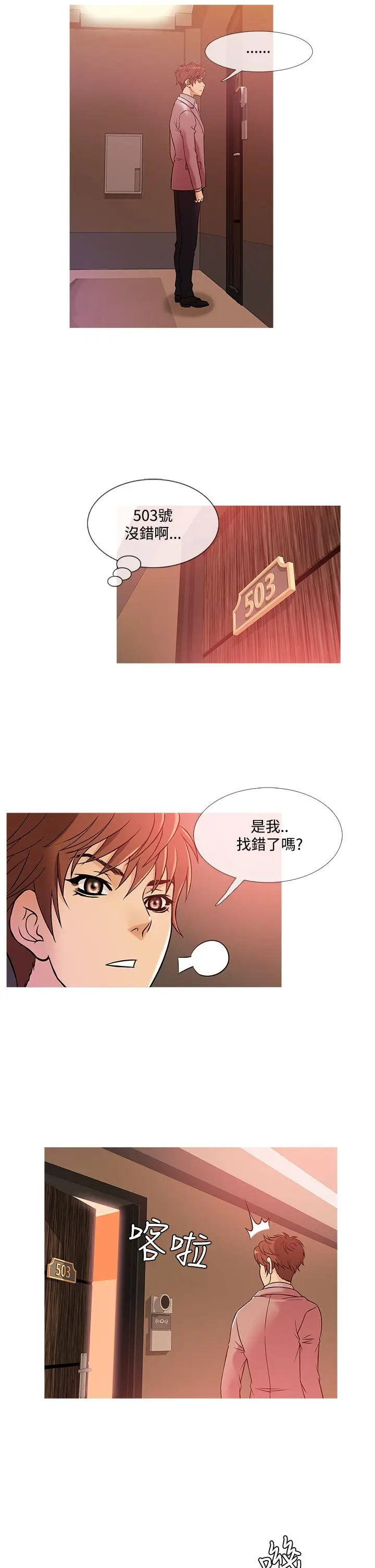 鸭王无删减[顶通]韩漫全集-第38話无删减无遮挡章节图片 