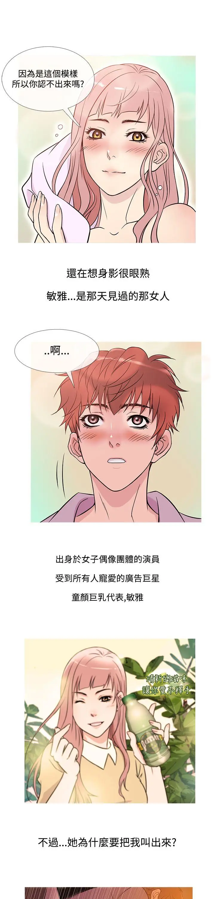 鸭王无删减[顶通]韩漫全集-第38話无删减无遮挡章节图片 