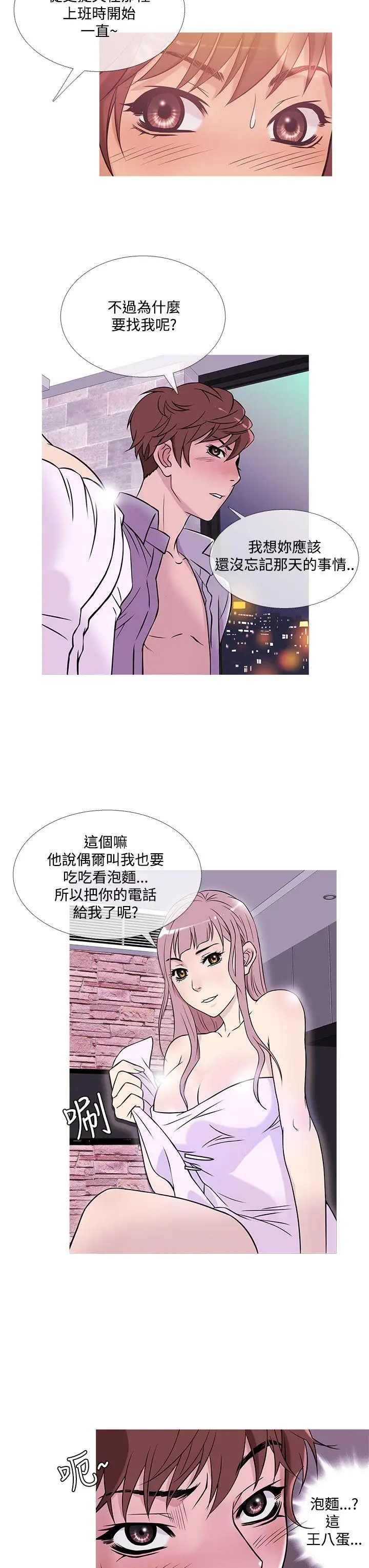 鸭王无删减[顶通]韩漫全集-第38話无删减无遮挡章节图片 