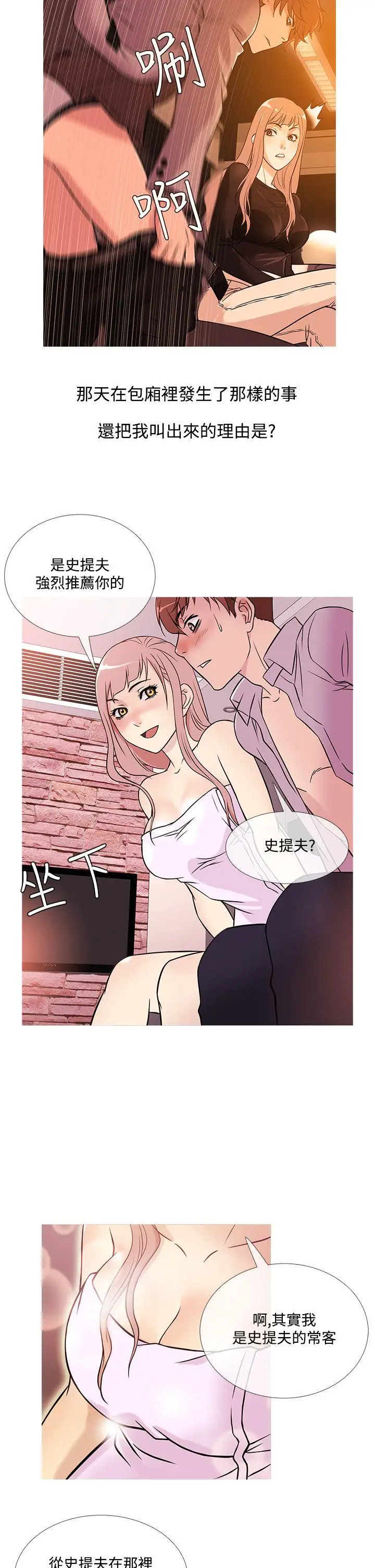 鸭王无删减[顶通]韩漫全集-第38話无删减无遮挡章节图片 