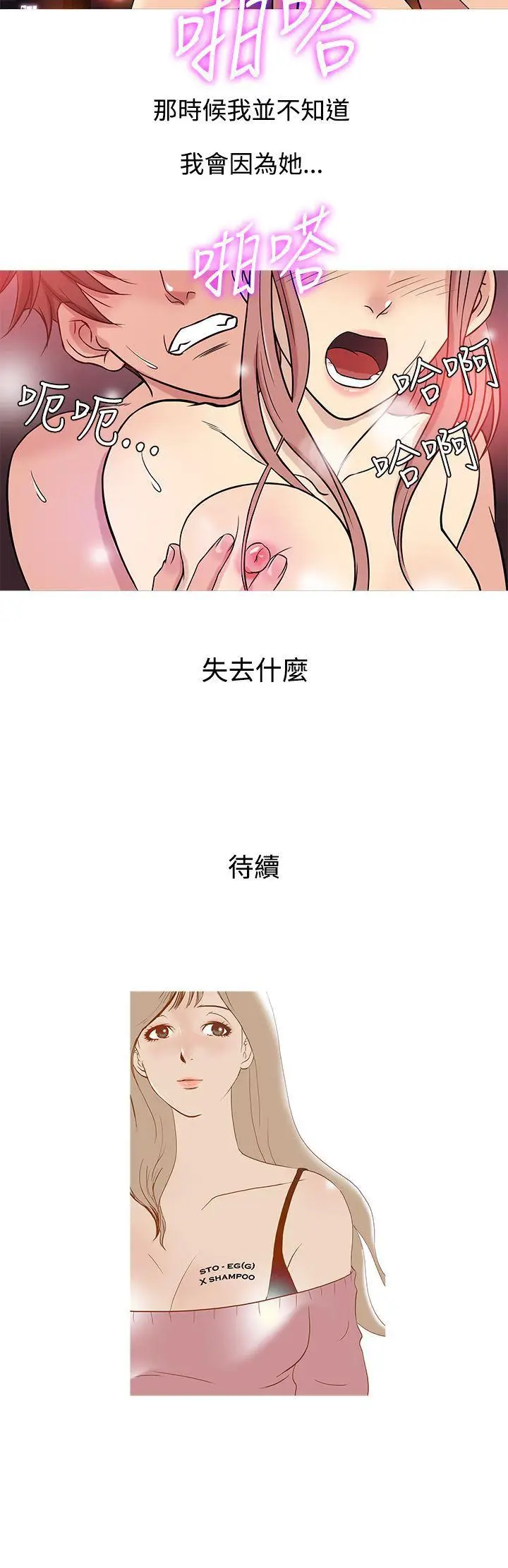 鸭王无删减[顶通]韩漫全集-第38話无删减无遮挡章节图片 