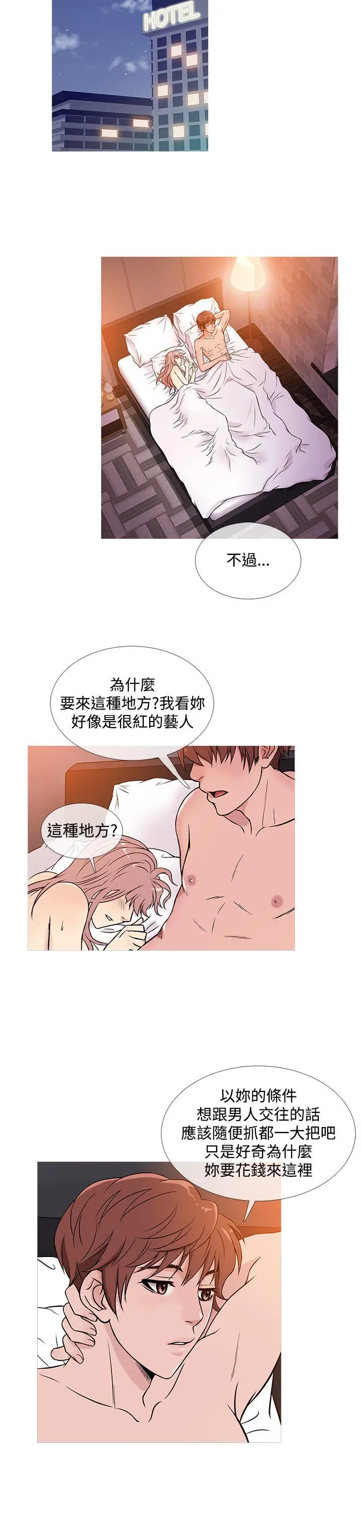 鸭王无删减[顶通]韩漫全集-第39話无删减无遮挡章节图片 